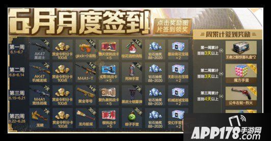 《CF》手游每周活动有哪些 每周活动