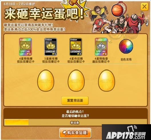 3X3模式抢先体验 《街头篮球》主播揭秘你不知道的新玩法