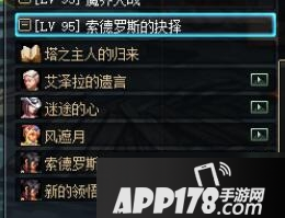 《DNF》无相冥渊前置任务怎么做 无相冥渊前置任务完成攻略