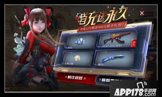 《CF》手游每周活动有哪些 每周活动