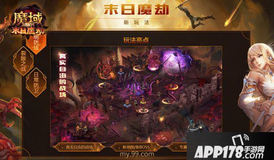 《魔域》新资料片今日燃“豹”公测！黑豹乐队原创战歌《魔劫》炸裂上线