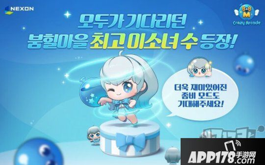 《泡泡堂M》添加美少女角色 具备晕厥周边敌人的功能