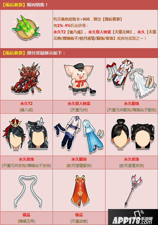 《QQ飞车》雨后春笋活动怎么玩 雨后春笋活动