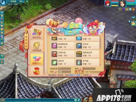 《神武4》电脑版六一活动现已开启 一起来寻找童年最初的快乐