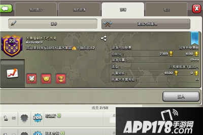 部落冲突怎么建立部落 建立部落技巧教学