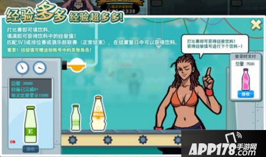 超快感 《街头篮球》3X3极速竞技模式上线