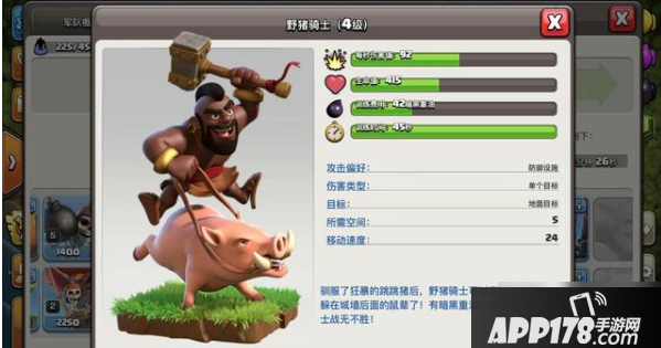 《部落冲突》野猪骑士九本怎么玩 野猪骑士九本玩法配兵技巧攻略