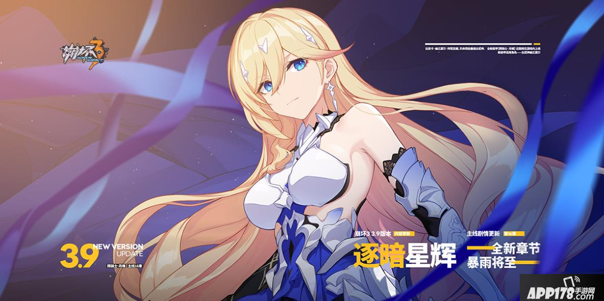 《崩坏3》朔夜观星物理队阵容搭配攻略