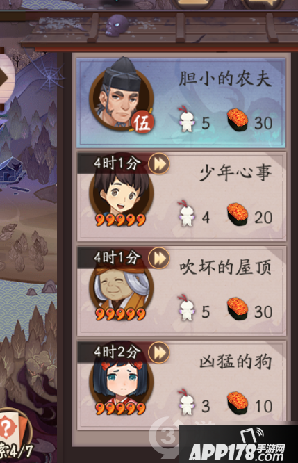 《阴阳师》明惑胆小的农夫式神委派怎么做 明惑胆小的农夫式神委派攻略