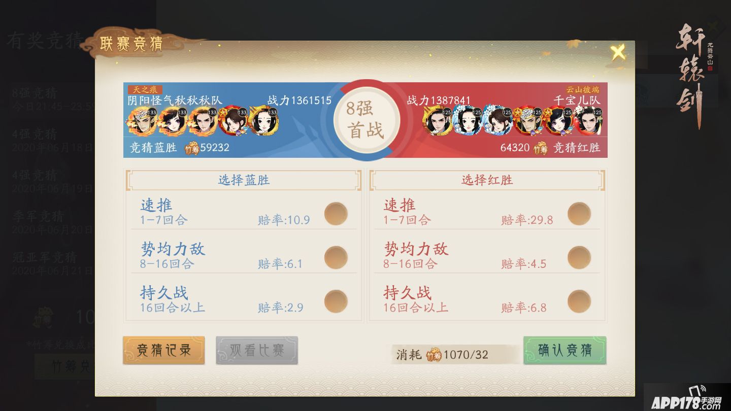 轩辕剑龙舞云山