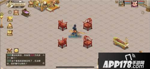 《问道》手游椅子怎么转 椅子转动方法