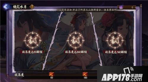 阴阳师蛇骨缚心活动