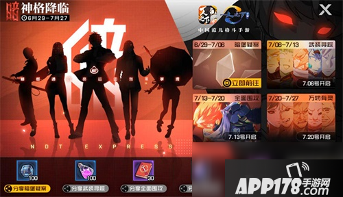 《一人之下》手游神格降临几号上线 神格降临上线时间