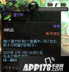 DNF箬竹叶作用介绍 箬竹叶速刷攻略