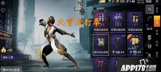 《和平精英》天启纪元军需怎么抽 天启纪元军需保底价格分析