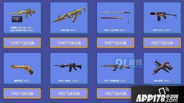 《CF》百发百中活动怎么玩 6月百发百中活动