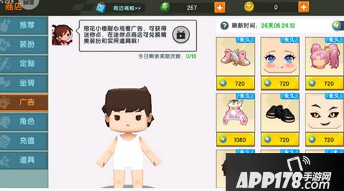 《迷你世界》迷你点怎么获得 迷你点获得方法