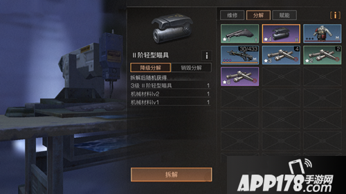 明日之后配件合成强化分类讲解