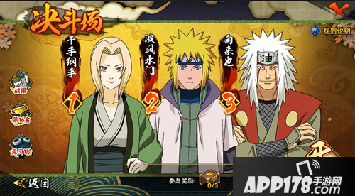 《火影忍者》手游忍者赏金赛活动