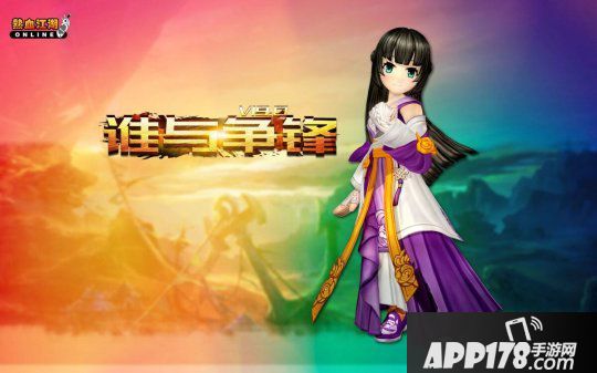 《热血江湖》V19.0“谁与争锋”新职业引热议！