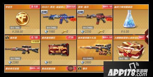 《CF》手游每周活动有哪些 每周活动