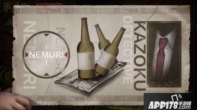 《第五人格》毛利小五郎时装怎么样 毛利小五郎时装曝光