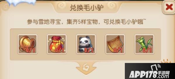 梦幻手游：毛小驴获取方法