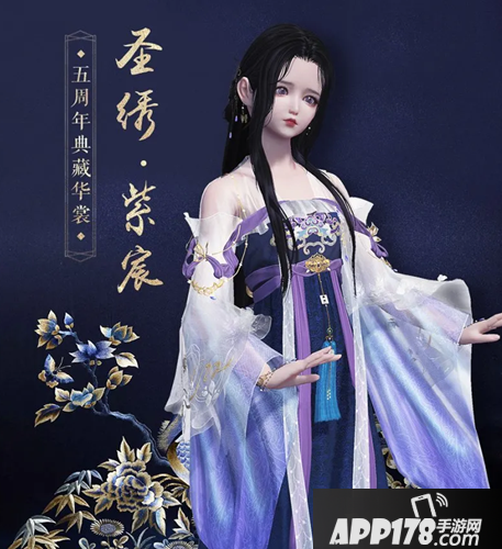 《天涯明月刀》五周年纪念外观圣绣紫宸怎么样 五周年纪念外观圣绣紫宸图文展示