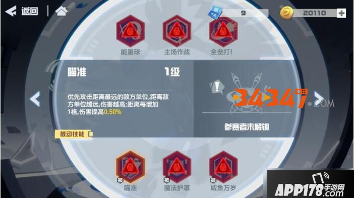 《凹凸世界》霍金斯技能怎么样 霍金斯技能强度测评