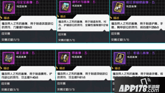 一人之下金光全面装备搭配攻略