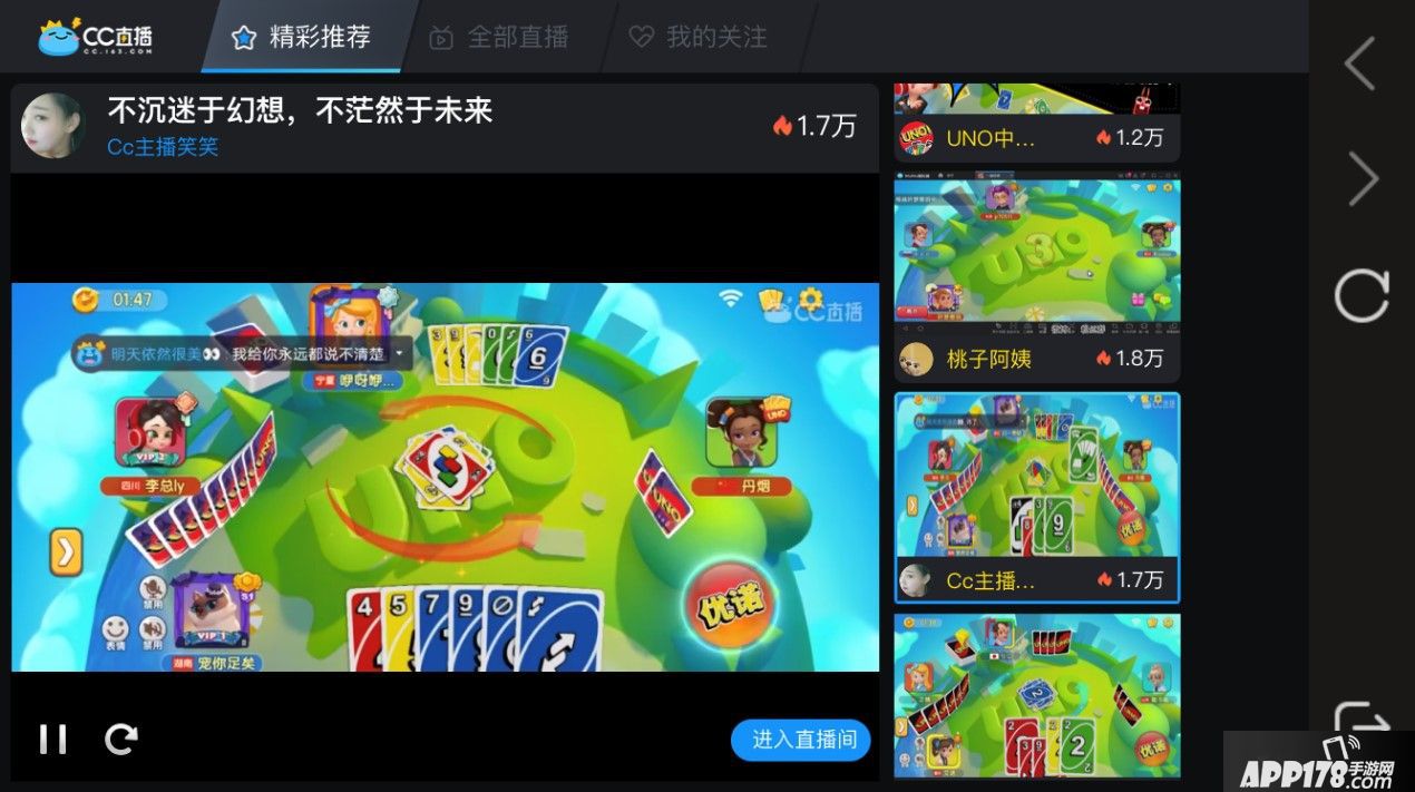 一起优诺