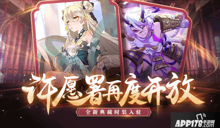 《非人学园》2周年许愿署开放活动攻略 活动玩法