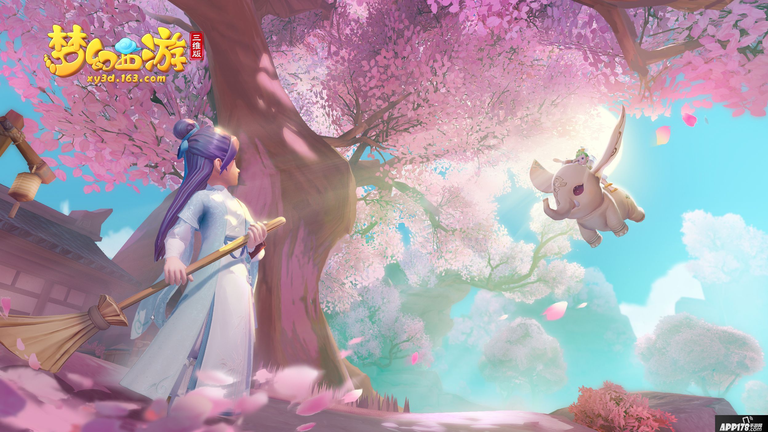 梦幻西游三维版