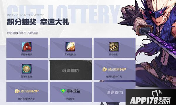 《DNF手游》勇士积分站怎么玩 勇士积分站玩法