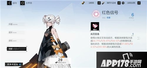 战双帕弥什仰光和烬燃怎么选择 s级仰光和烬燃选择技巧