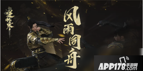 《逆水寒》铁衣雨同舟天赋怎么样 雨同舟天赋效果测评