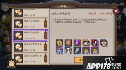 阴阳师姥姥火合魂信仰之佑购买指南 阴阳师姥姥火合魂打法