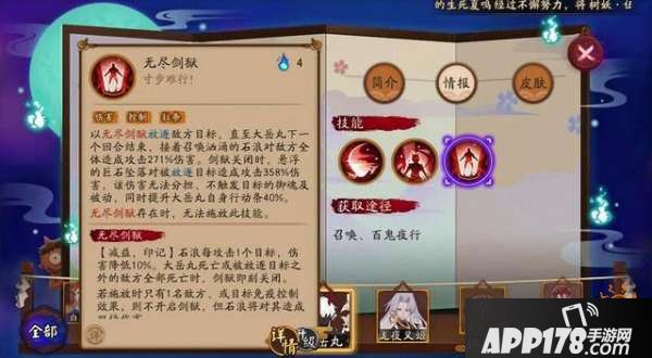 阴阳师斗技雪童子培养技巧 谁说雪童子就只能当仓管