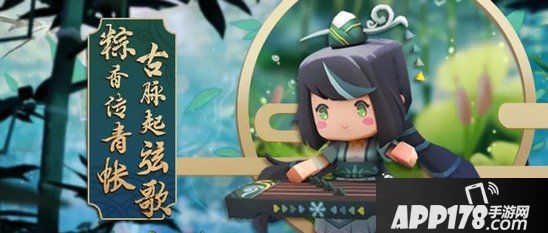 《迷你世界》青弦怎么获得 青弦装扮获得方法