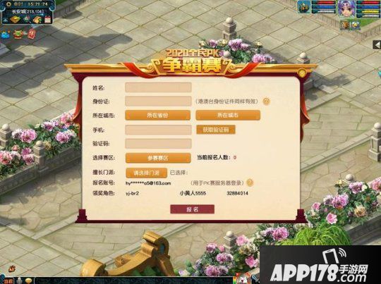 扬帆起航！《梦幻西游》电脑版2020全民PK争霸赛报名正式开启