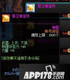 DNF100级精灵下装附魔推荐 毕业附魔选择攻略