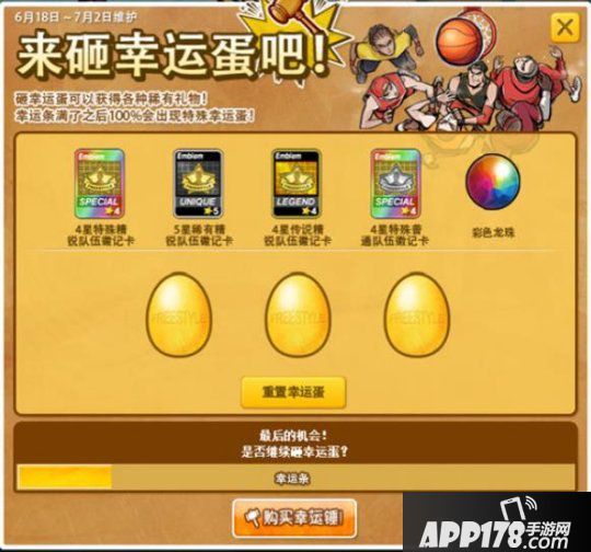 超快感 《街头篮球》3X3极速竞技模式上线