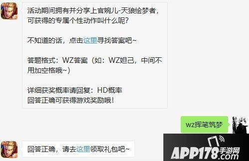 王者荣耀6月9日每日一题问题答案