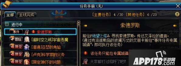 《DNF》无相冥渊前置任务怎么做 无相冥渊前置任务完成攻略