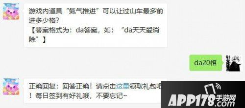 天天爱消除6月9日每日一题问题答案