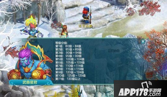 《神武4》电脑版群雄逐鹿新增新锐榜 第二届巅峰精英赛火热报名中