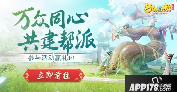 梦幻西游三维版