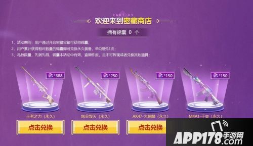 CF6月密藏宝箱活动