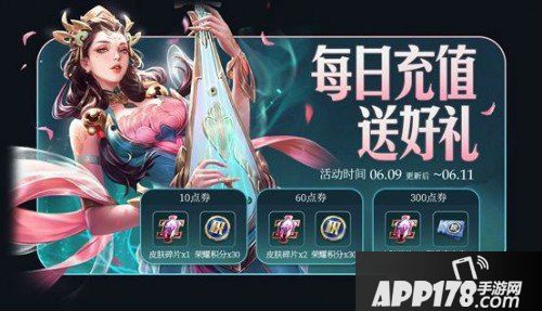 王者荣耀6月9日更新内容汇总 天狼绘梦者开售