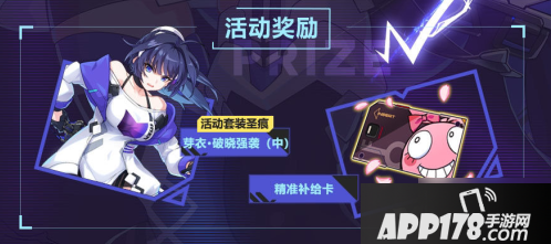 崩坏3当雷鸣划破长空活动攻略 当雷鸣划破长空活动内容